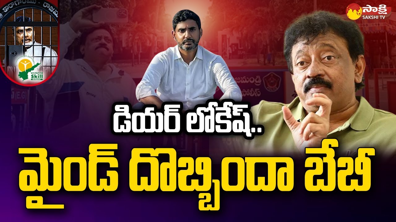 Ram Gopal Varma Counter to Nara Lokesh