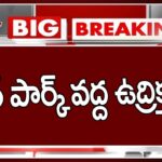 Revanth Reddy Arrest High Tension at GUN Park