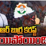 Revanth Reddy Fires on KCR & BRS Manifesto