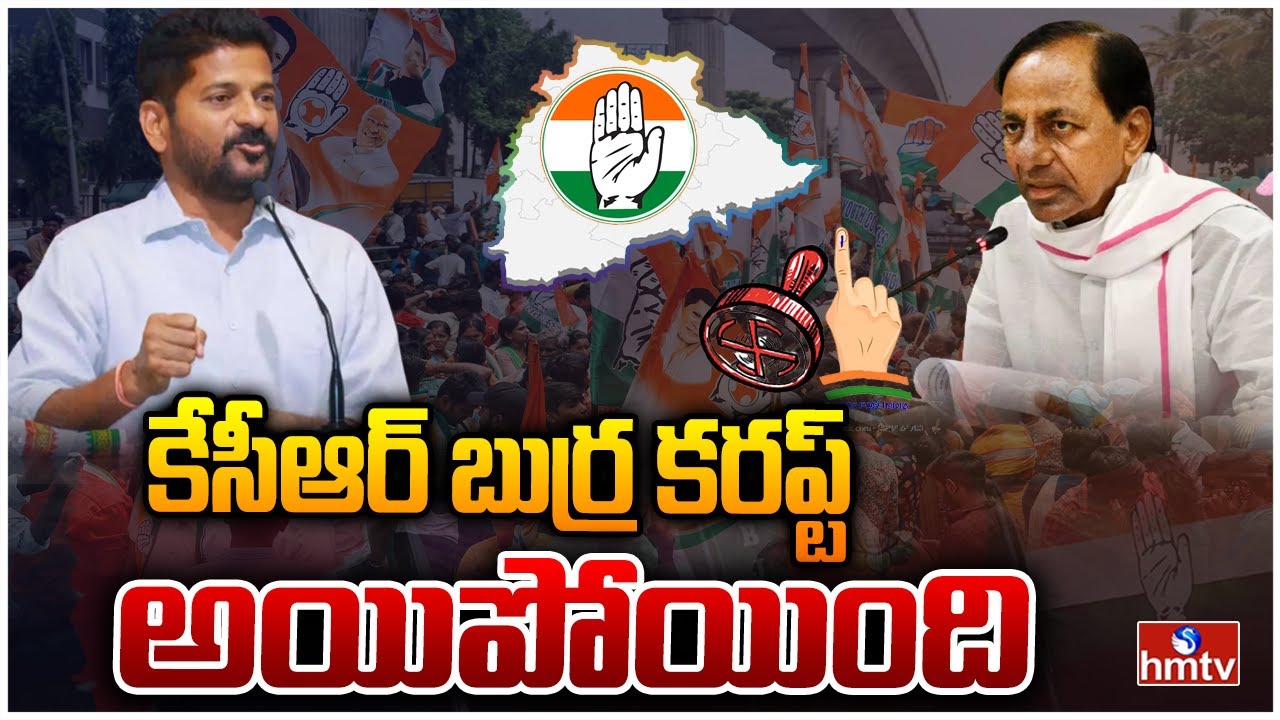 Revanth Reddy Fires on KCR & BRS Manifesto