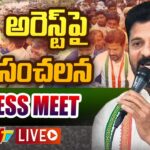 Revanth Reddy Sensational Press Meet