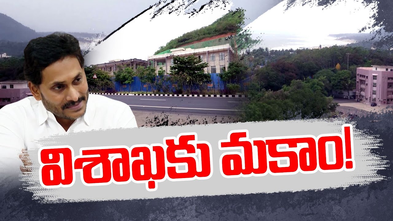 Shifting CMO Activites to Vizag