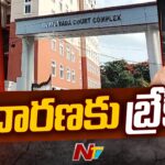 Short Break For Chandrababu Bail Petition Hearing