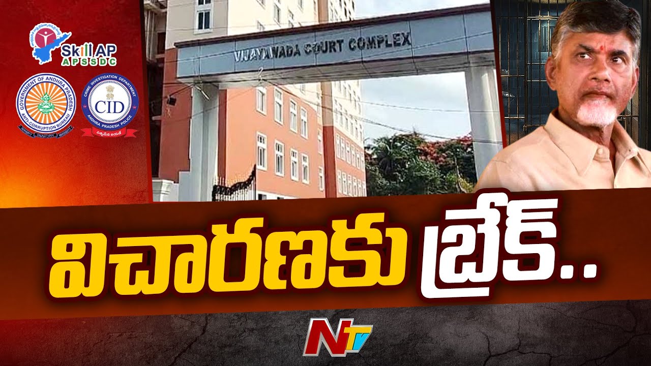 Short Break For Chandrababu Bail Petition Hearing