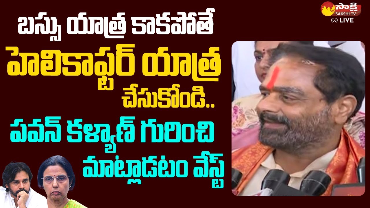 Speaker Tammineni Sitaram Comments On Nara Bhuvaneswari And Pawan Kalyan
