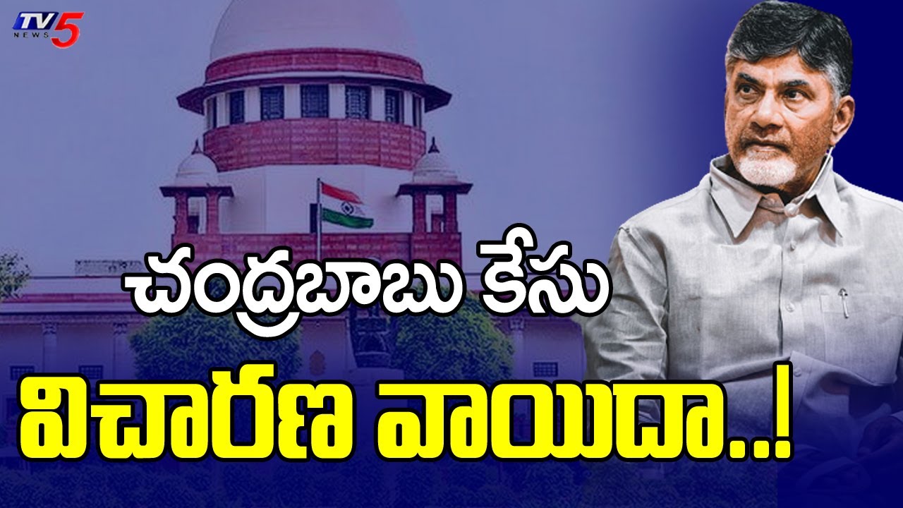 Supreme Court Postponed Hearing on Chandrababu Quash Petition