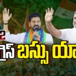T Congress Bus Yatra Part-2