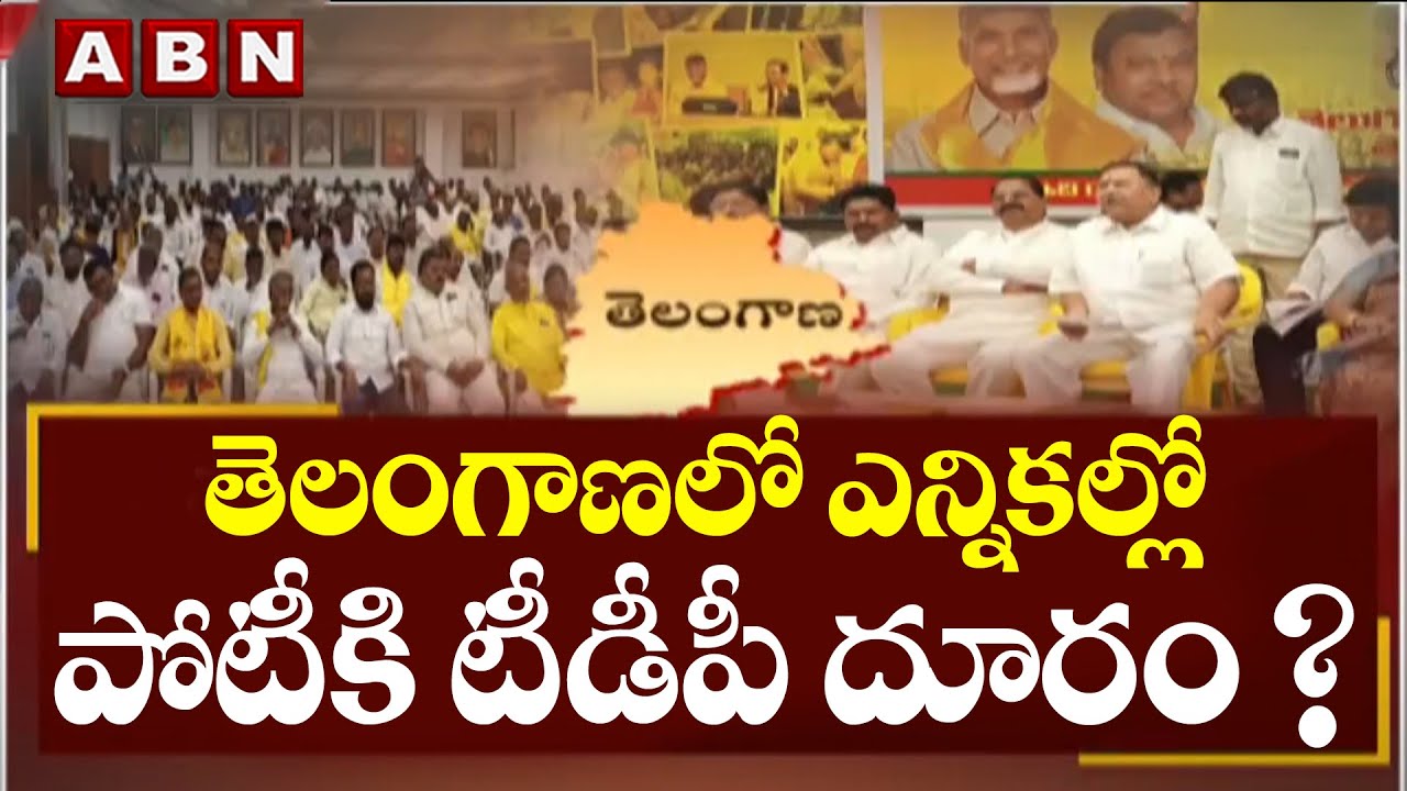 TDP Away From Telangana Elections 2023?