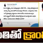 TDP Calls For Kanthi Tho Kranthi