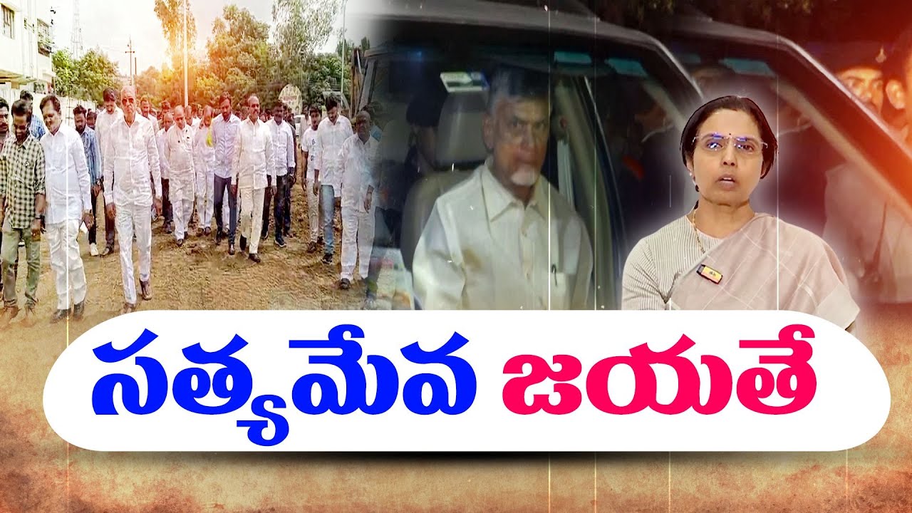 TDP Calls For One Day Hunger Strike ‘Satyameva Jayate’