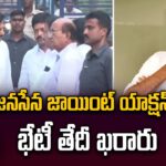 TDP – Jana Sena Joint Action Committee meeting date finalized