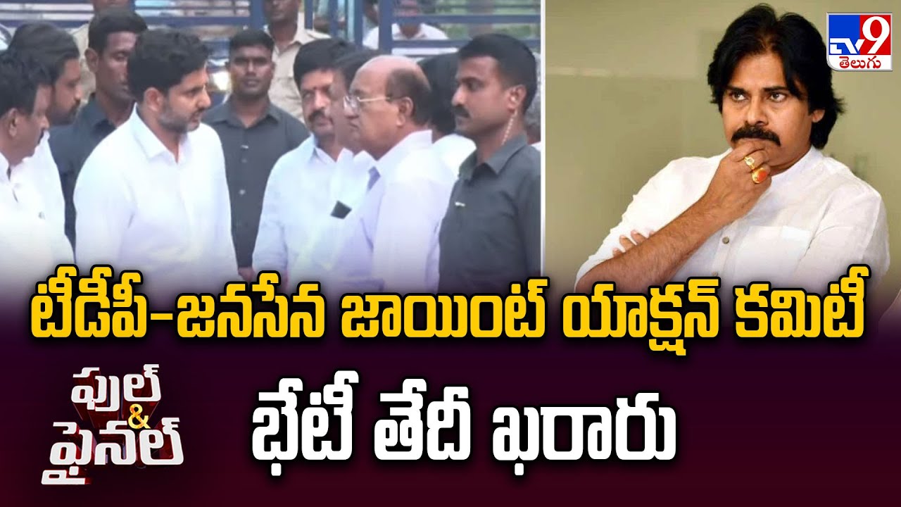 TDP – Jana Sena Joint Action Committee meeting date finalized