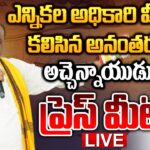 TDP Leader Acham Naidu Press Meet
