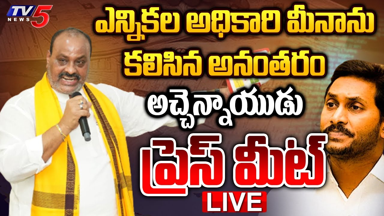 TDP Leader Acham Naidu Press Meet