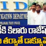 TDP Leader Kilaru Rajesh Letter To AP CID