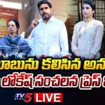 TDP Leaders Press Meet  Rajahmundry Jail