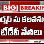 TDP Leaders To Meet AP Governer Abdul Nazeer In Vijayawada