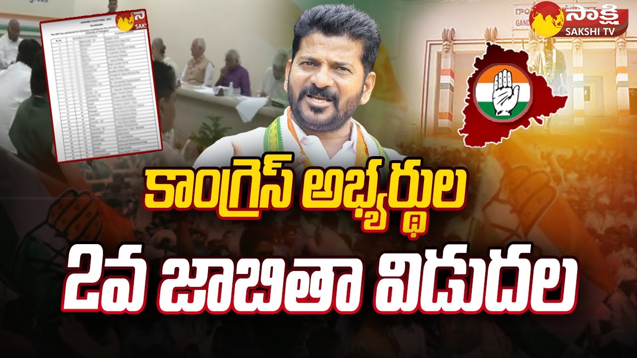 Telangana Congress MLA Candidates Second List