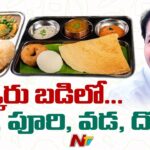 Telangana Govt. Launches CM Breakfast Scheme in Govt Schools