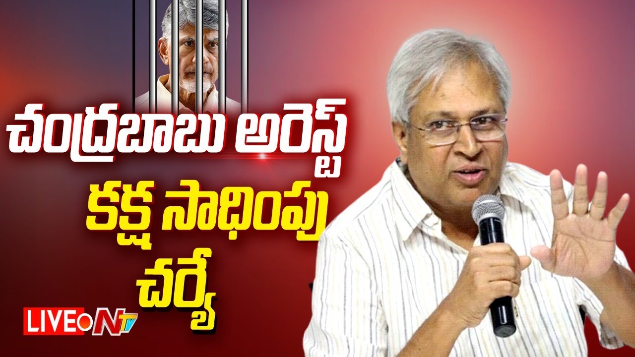 Undavalli Arun Kumar Press Meet LIVE