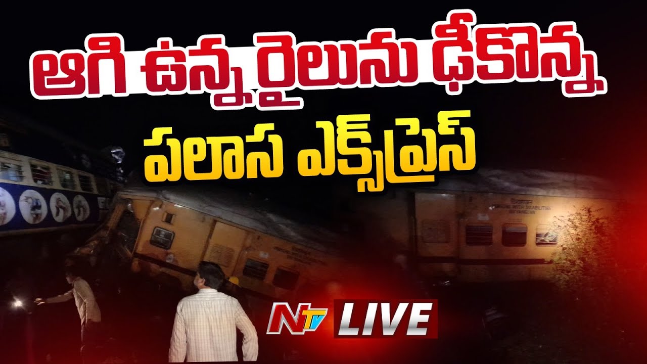 Visakhapatnam – Rayagada Passenger Train Derailed