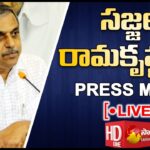 YSRCP Sajjala Ramakrishna Reddy Press Meet