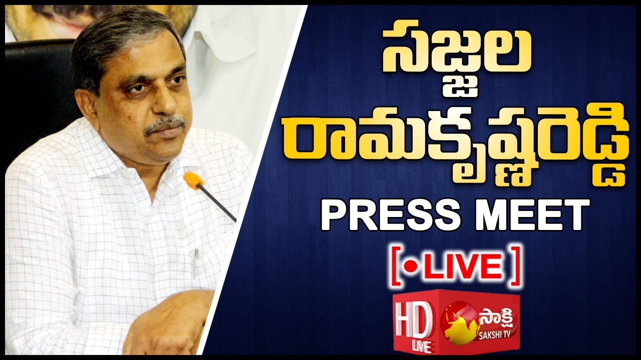 YSRCP Sajjala Ramakrishna Reddy Press Meet