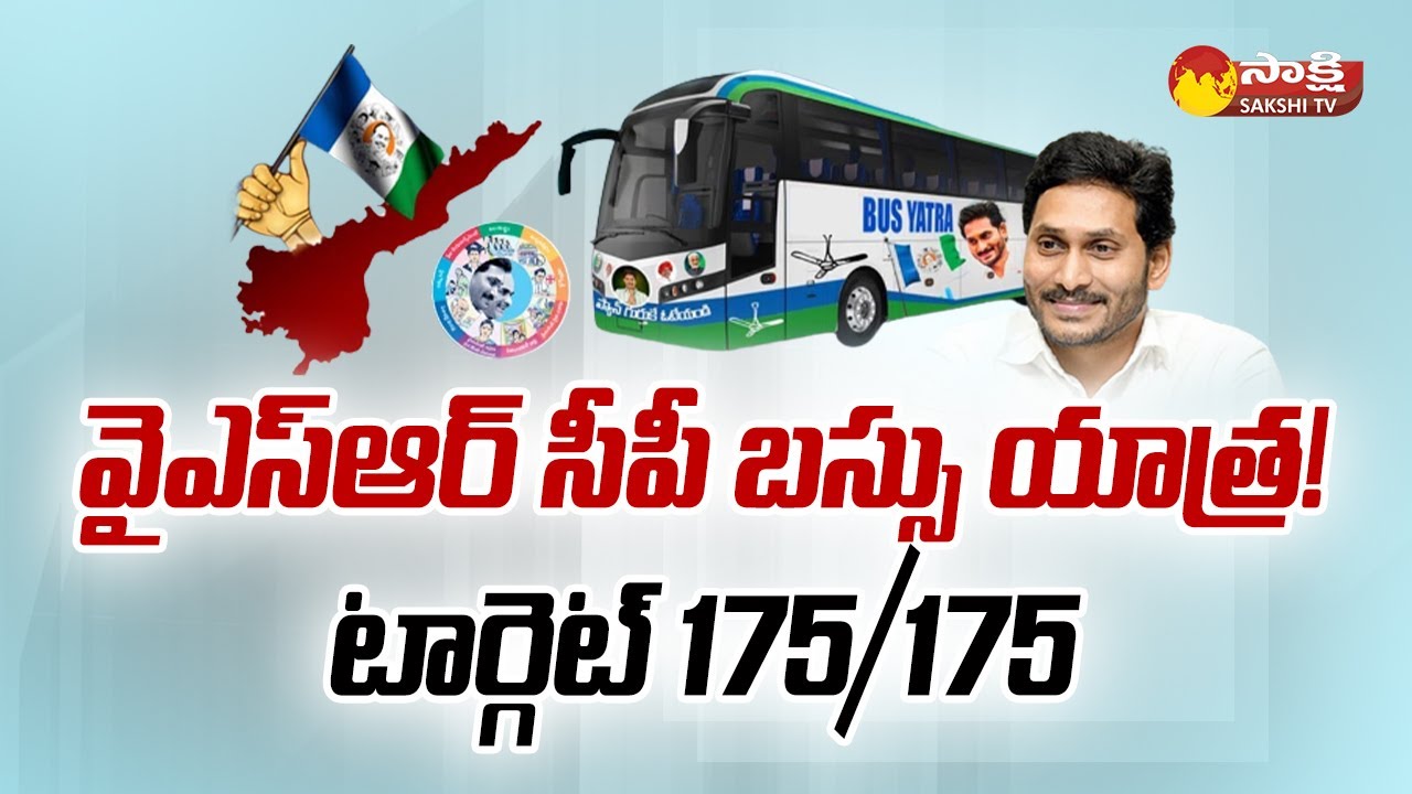 YSRCP Samajika Sadhikara Bus Yatra Schedule