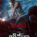 Makers ununveiled the action poster of Bhimaa