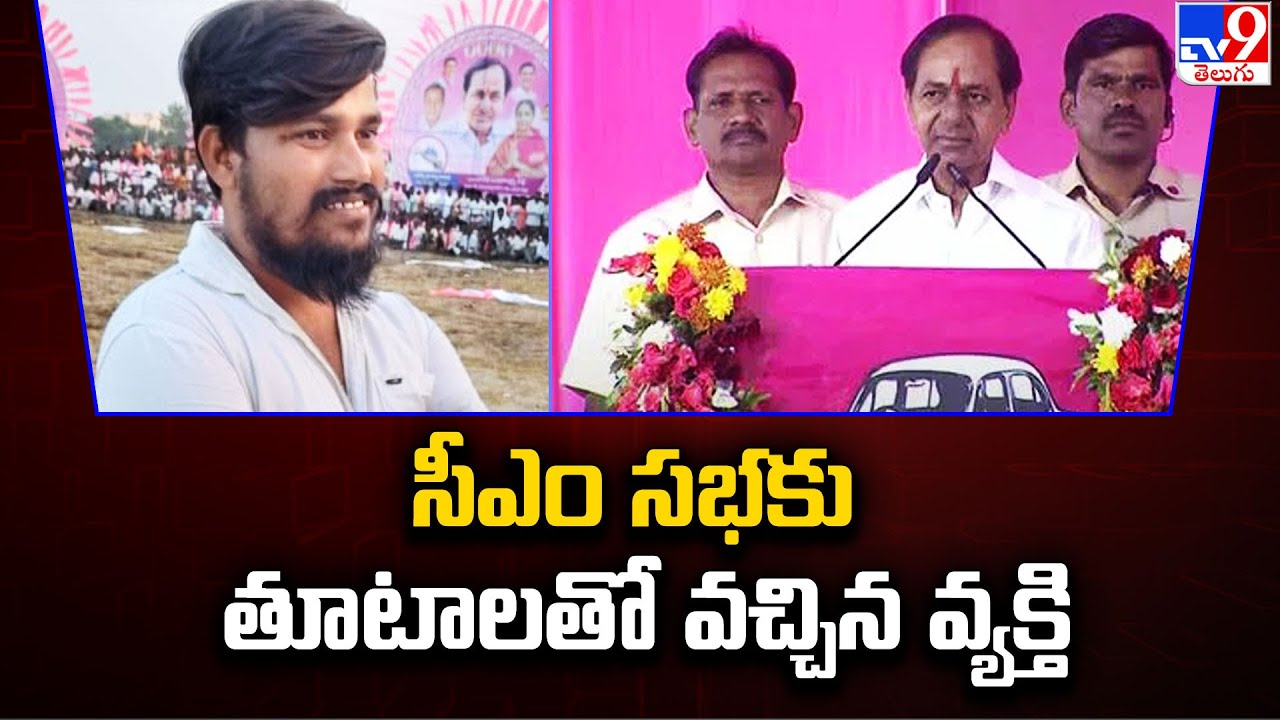 A Mix Of Bullets In CM KCR Campaign Meeting