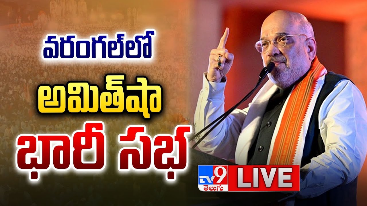 Amit Shah LIVE  BJP Public Meeting at Warangal