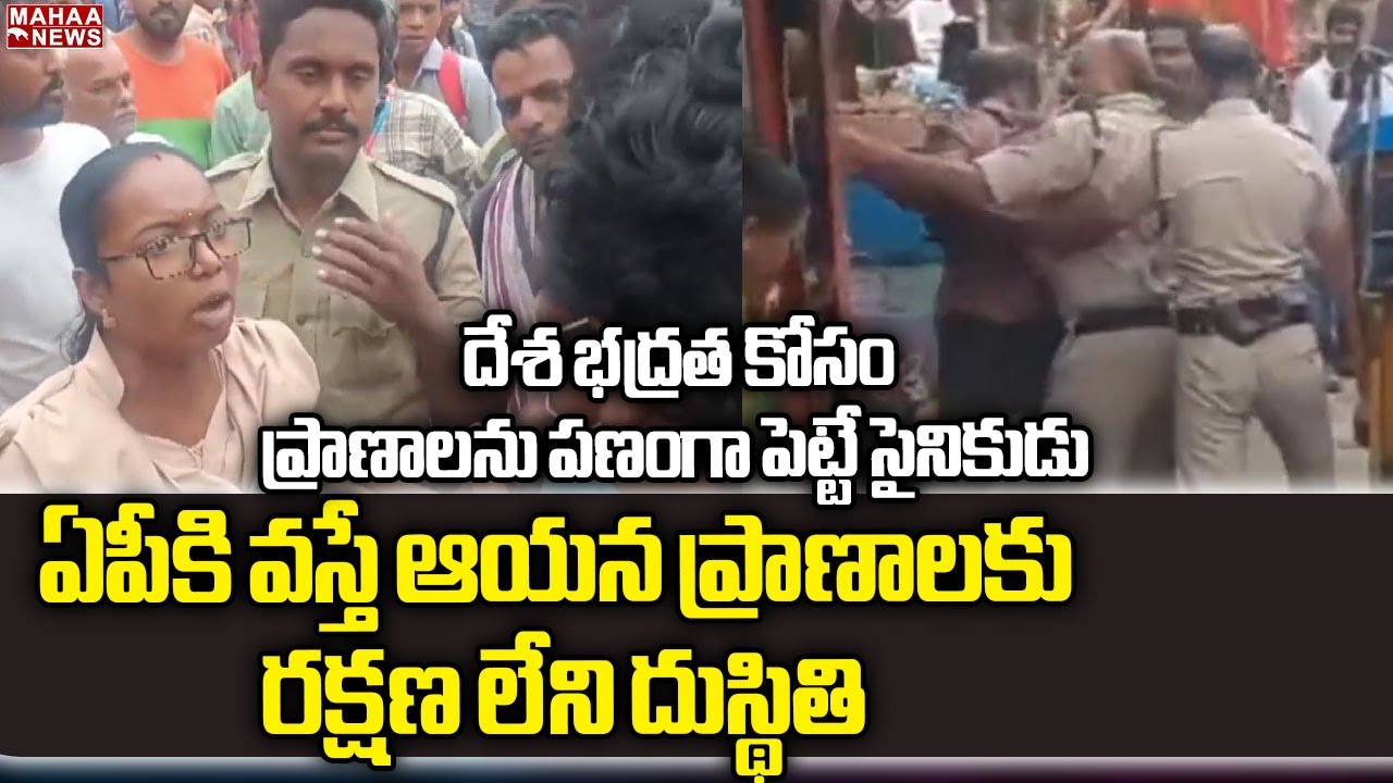 Ap police attack Indian army soldier in Anakapalli