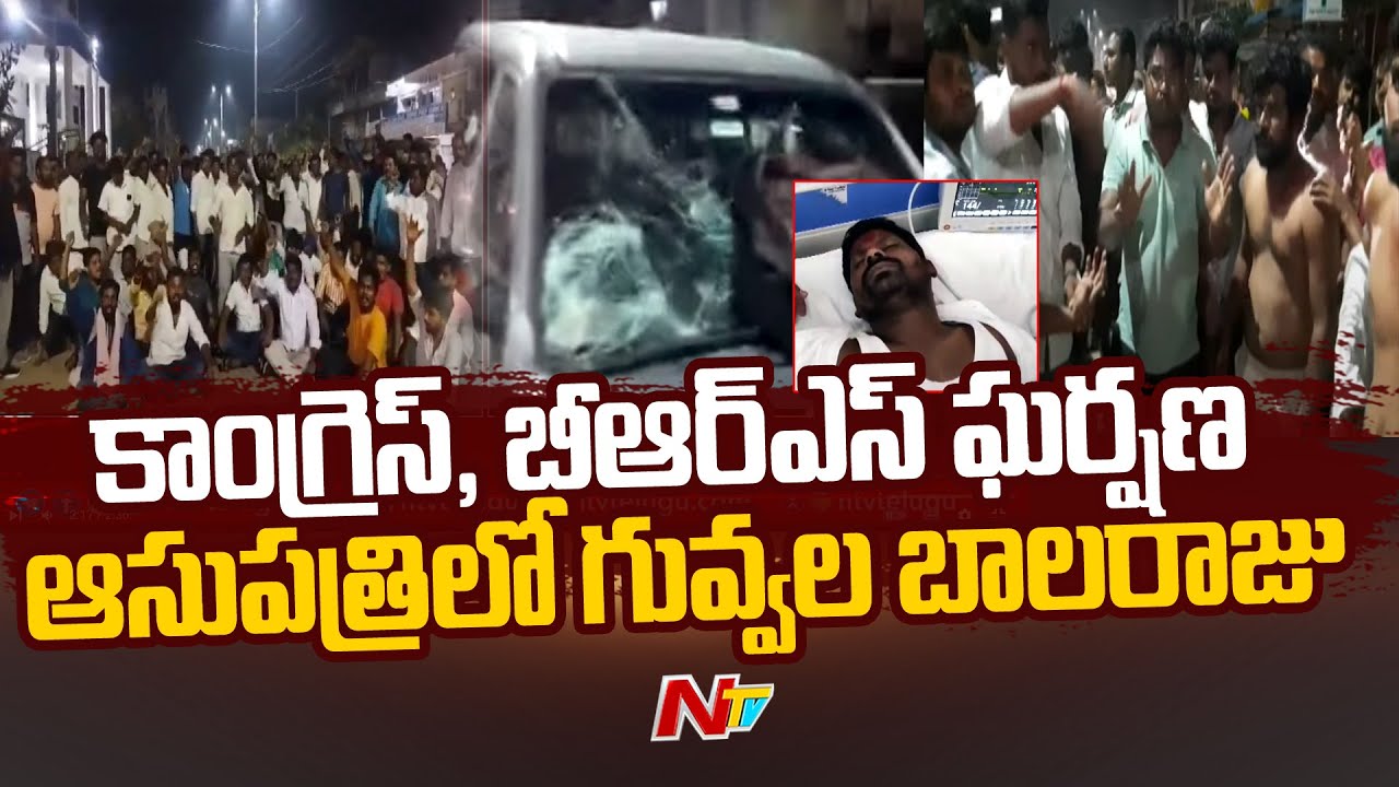 Attack on Guvvala Balaraju at Achampet