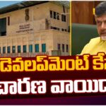 Babu Skill Development Bail Petition Adjourned in Ap High Court