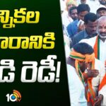 Bandi Sanjay Padayatra to Starts from Karimnagar