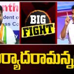 Big Fight : Minister KTR Vs Revanth Reddy