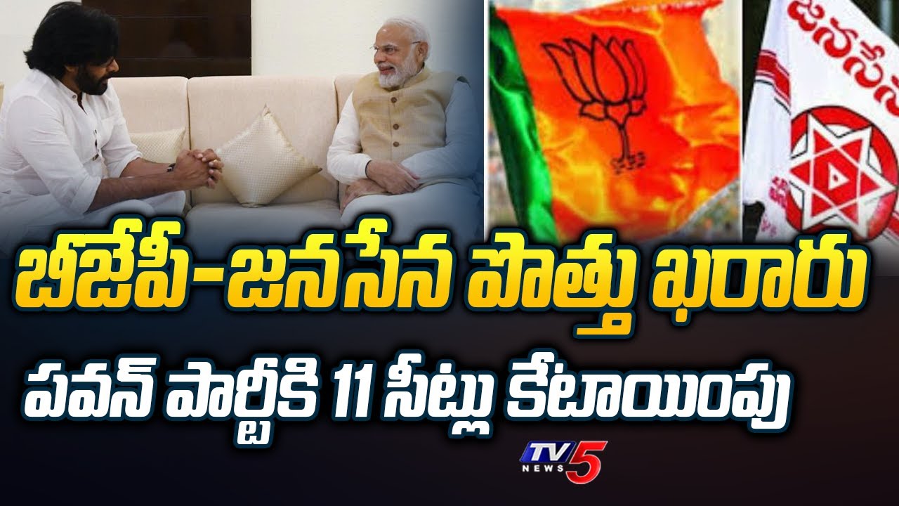 BJP Allots 11 Seats To Janasena Party