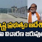 BJP Leaders Inspects Medigadda Barrage