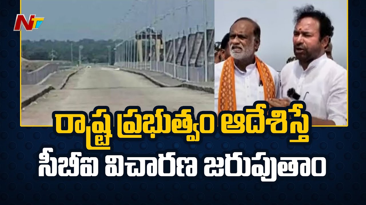 BJP Leaders Inspects Medigadda Barrage