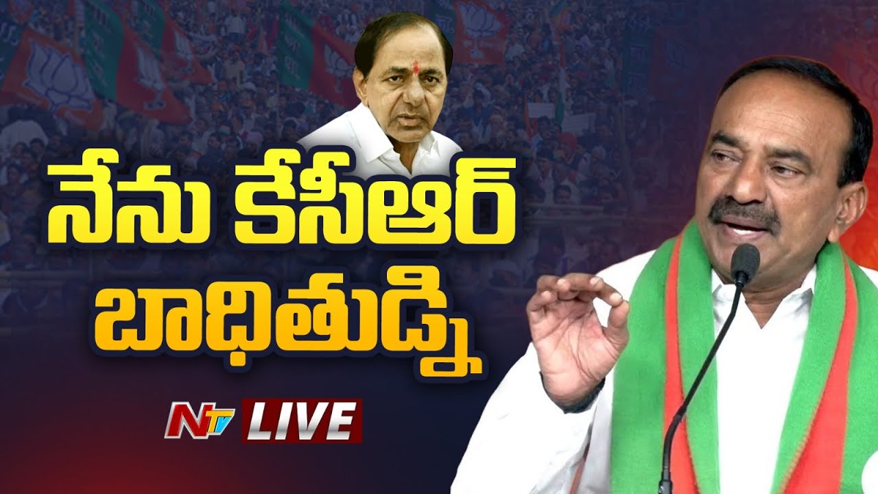 BJP MLA Etela Rajender Press Meet Live