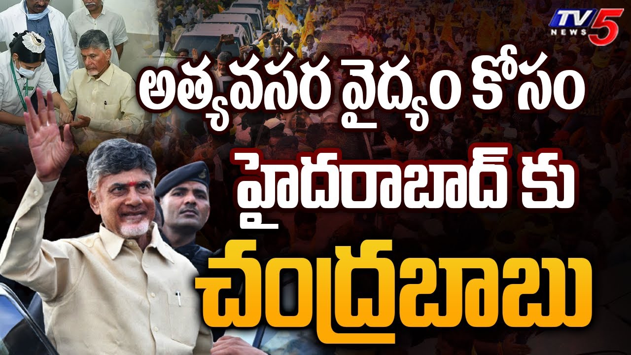 Chandrababu Going To Hyderabad