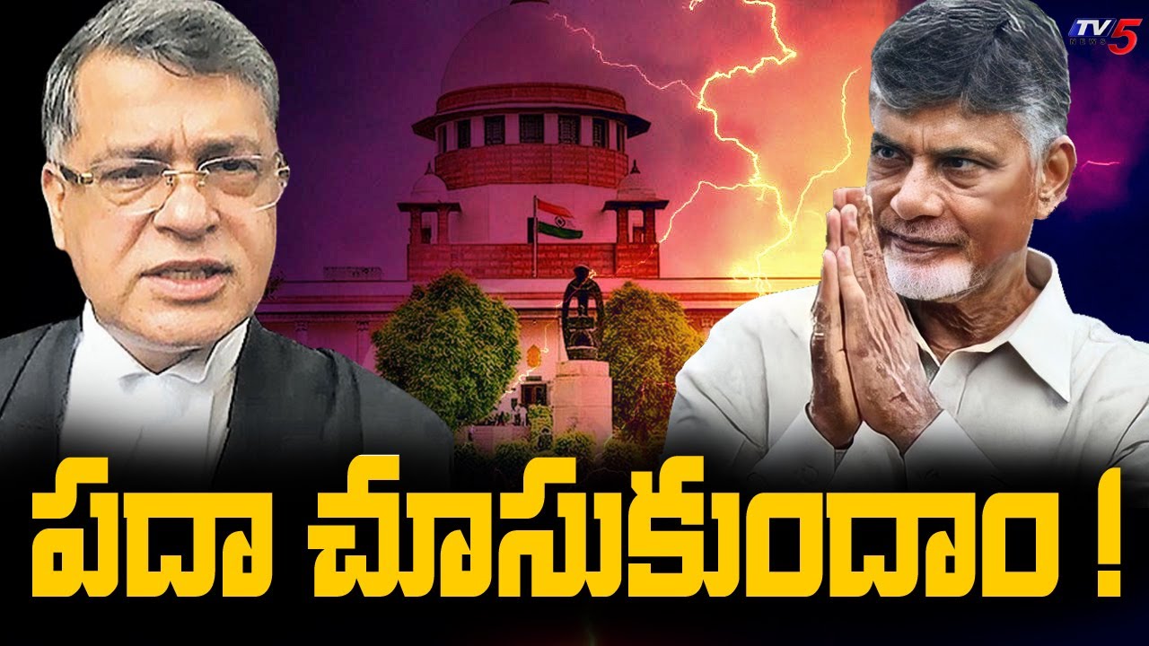 Chandrababu Naidu Ready to TDP Public Meeting