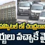 Chandrababu’s Medical Tests At AIG Hospital