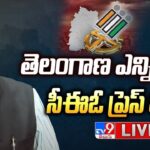 Chief Electoral Officer Vikas Raj Press Meet LIVE