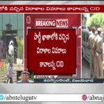 CID Serve Notice To NTR Bhavan
