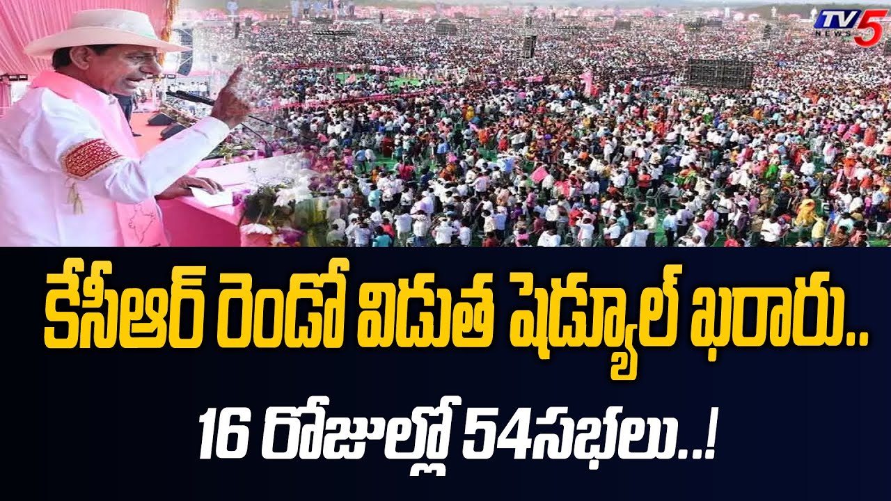 CM KCR Second Campaign Schedule Election Campaigns