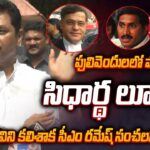 CM Ramesh SENSATIONAL COMMENTS After Meets BTECH RAVI in Jail