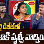 Comedian Prudhvi Raj Mass Raging On Minister Roja