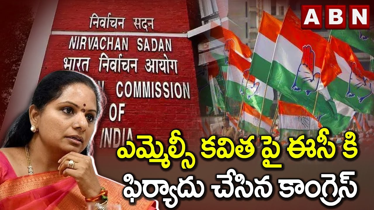 Congress Complaint To EC On MLC Kavitha
