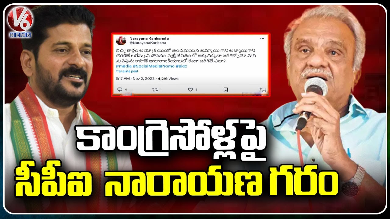 CPI Narayana Fires On Congress Through Tweet